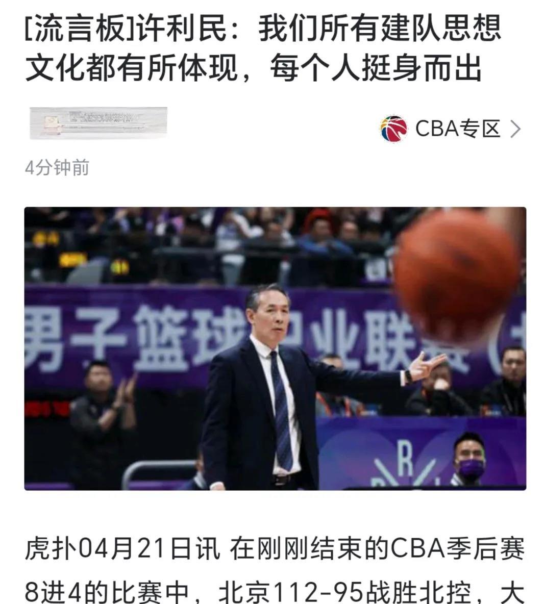 爱游戏登录入口加时末段CBA季后赛焦点战，圣保罗完成完成体检，细节曝光，轮换策略被讨论的简单介绍